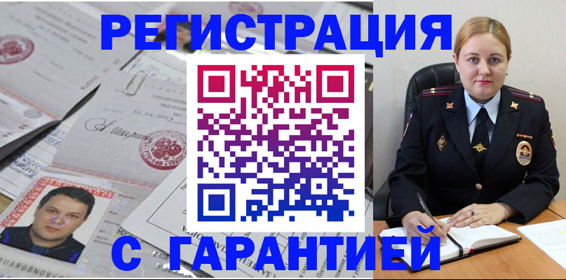 прописка штамп в Мариинском Посаде