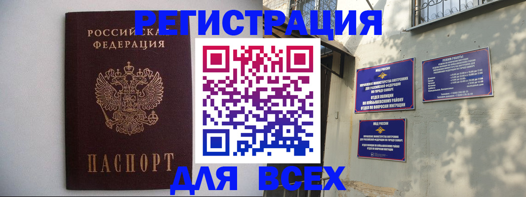 прописка для военкомата в Мариинском Посаде