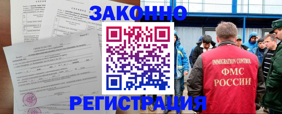 временная регистрация в квартире в Мариинском Посаде