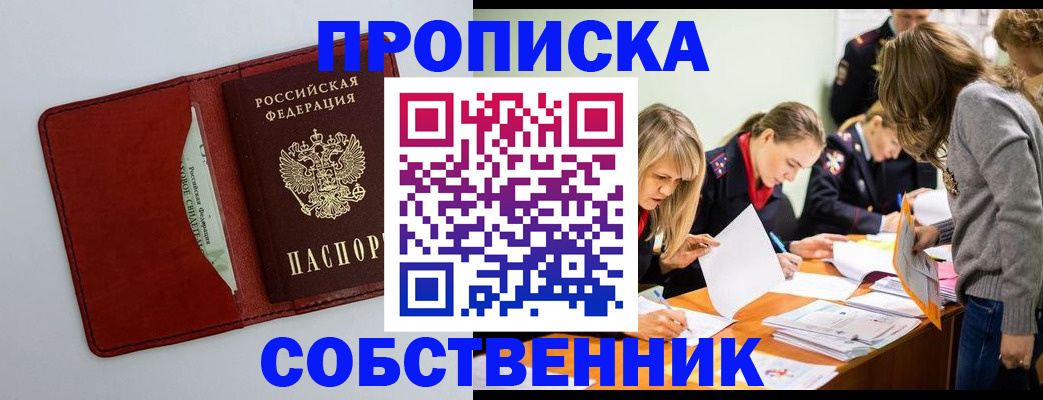 регистрация для школы в Мариинском Посаде