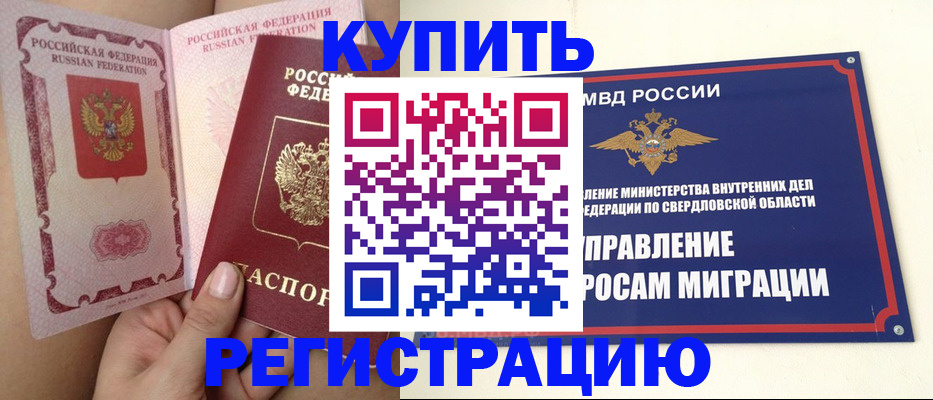 прописка ребенка в Мариинском Посаде