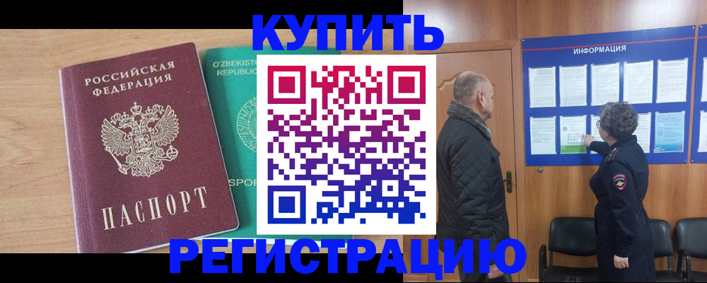 прописка регистрация в Мариинском Посаде