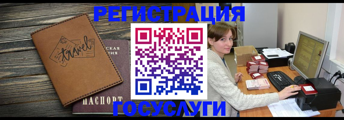 прописка ребенка в Мариинском Посаде