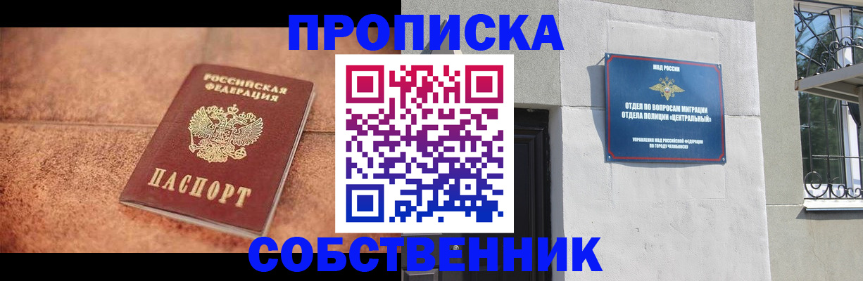 миграционный учет в Мариинском Посаде