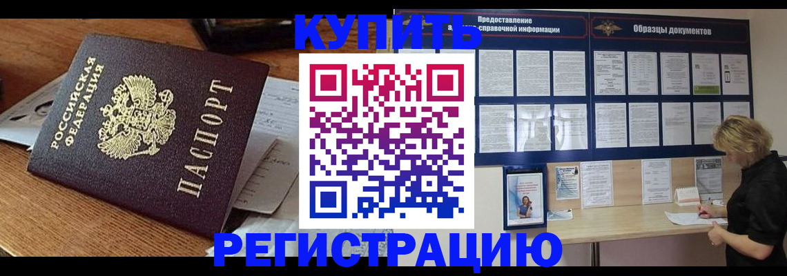прописка регистрация в Мариинском Посаде