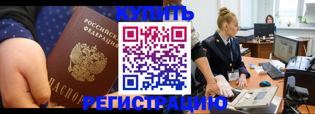 прописка штамп в Мариинском Посаде