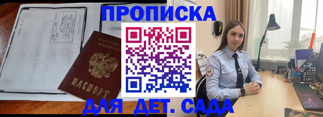 прописка для школы в Мариинском Посаде